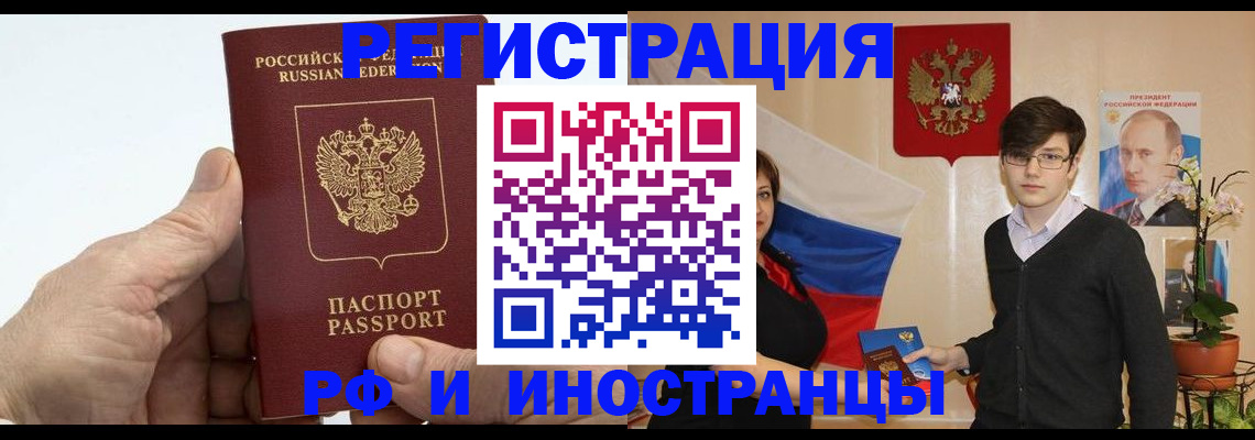 временная регистрация недорого в Касли