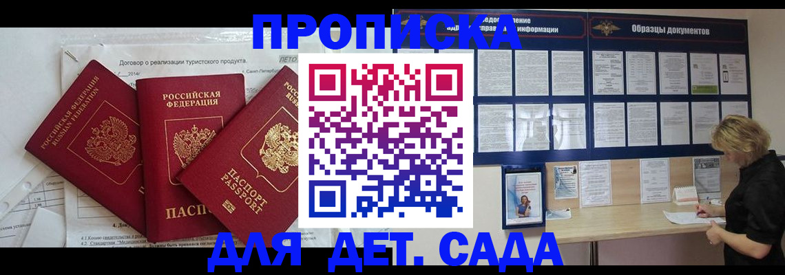 временная регистрация в Касли