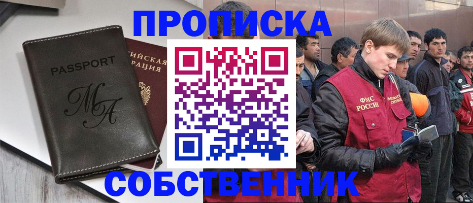 временная регистрация адрес в Касли
