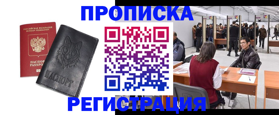 временная регистрация адрес в Касли