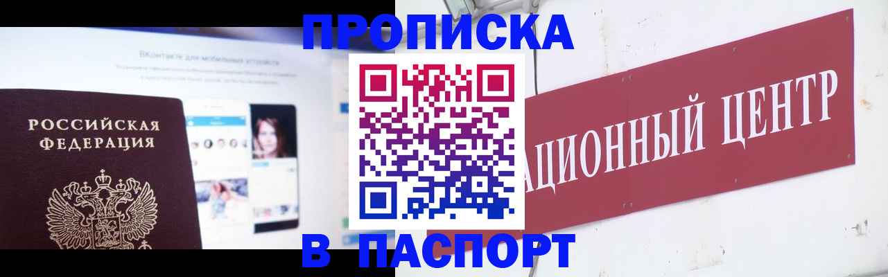 где прописаться в Касли