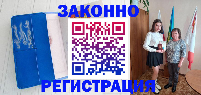 прописка в квартире в Касли