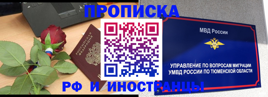 прописка иностранных граждан в Касли