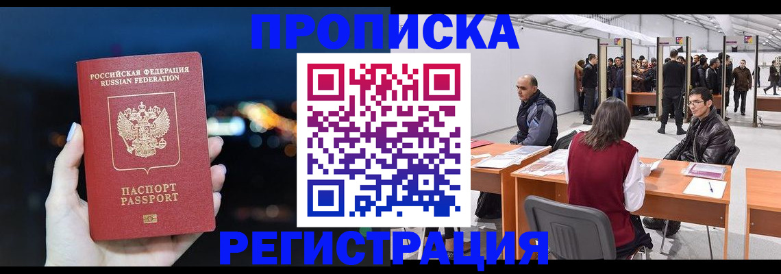 пропишу в квартире в Касли